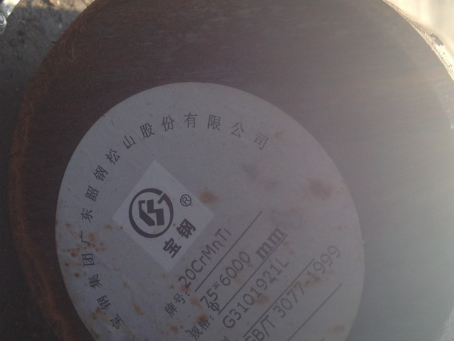 索县20CrMnTi合金结构钢