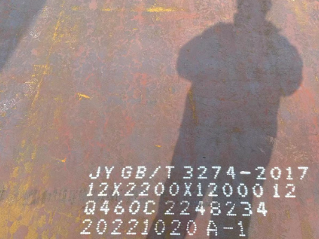 索县Q460高强钢板